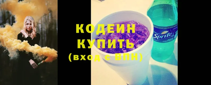 Codein Purple Drank  Колпашево 